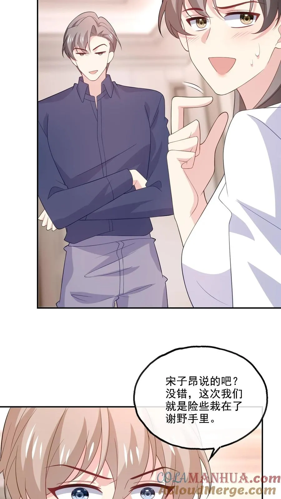 第175话 博弈14