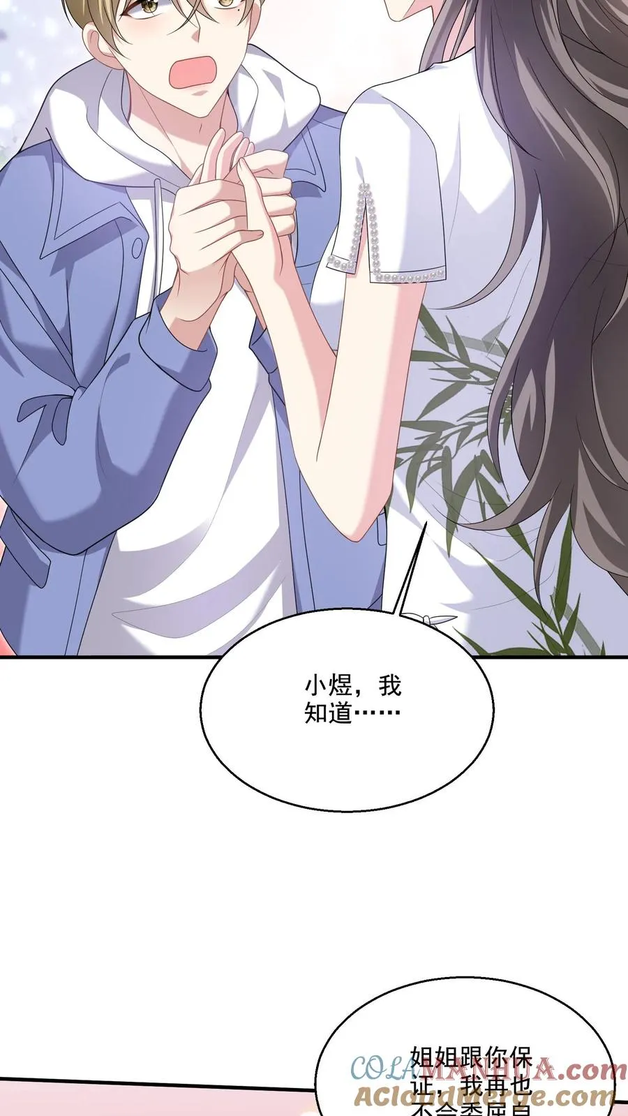 第17话 不会在意？4
