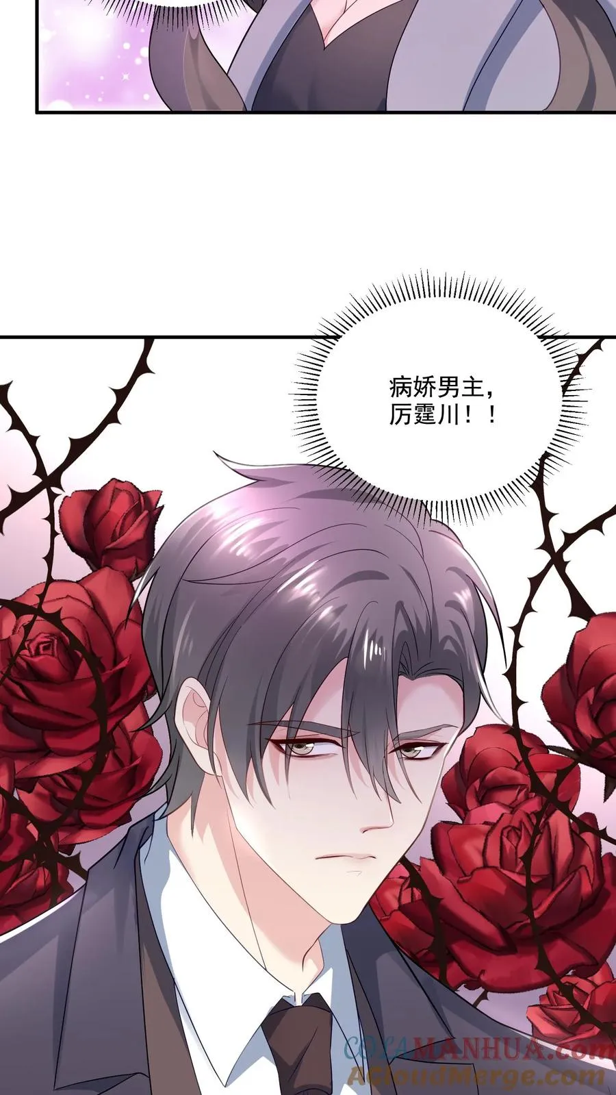 第1话 穿越？逃命！33