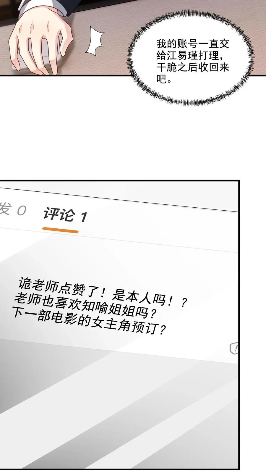 第18话 神秘的点赞21