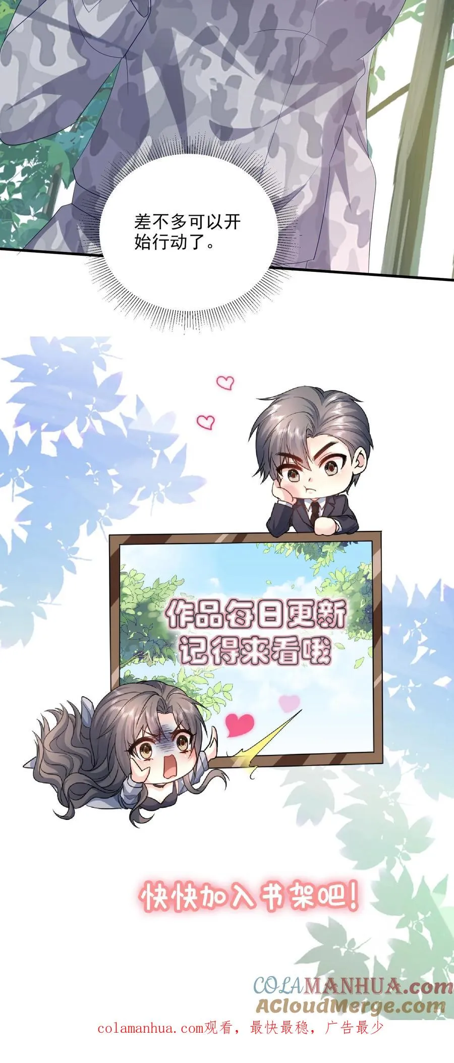 第110话 不祥的预感32