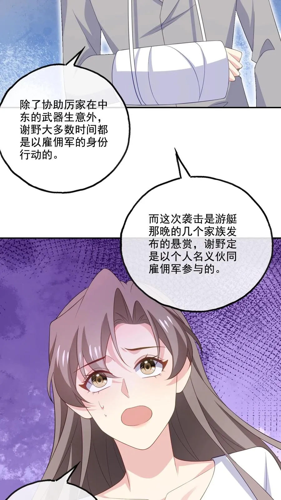 第175话 博弈25