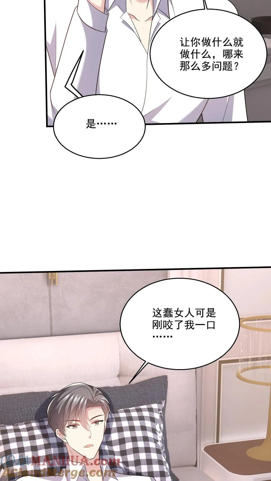 第73话 算计10