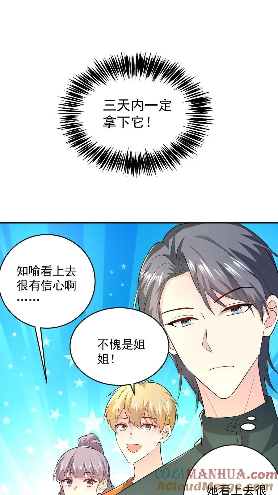 第43话 小白的任务18