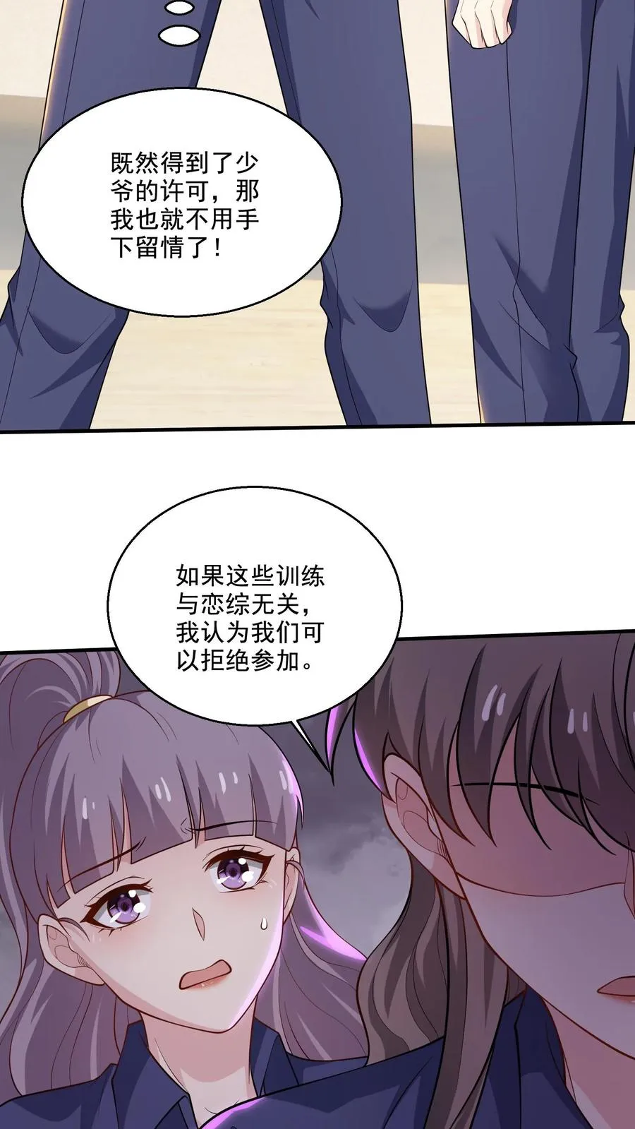 第66话 反抗15