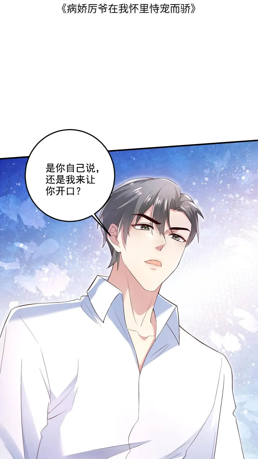 第2话 我们离婚吧1