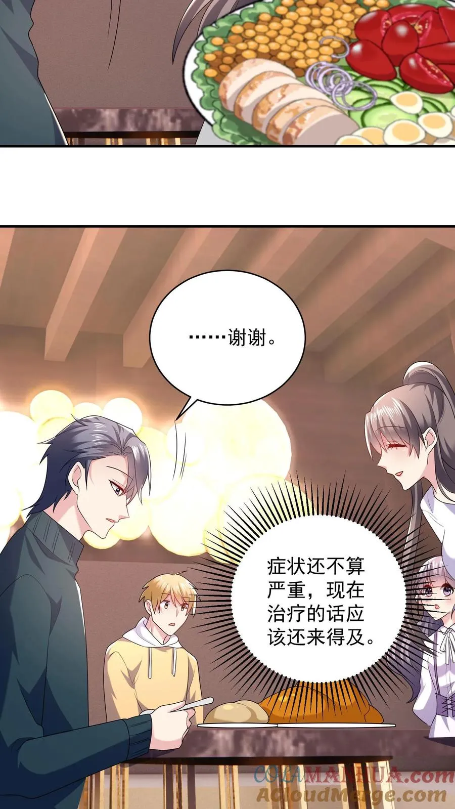 第25话 尽在掌握4
