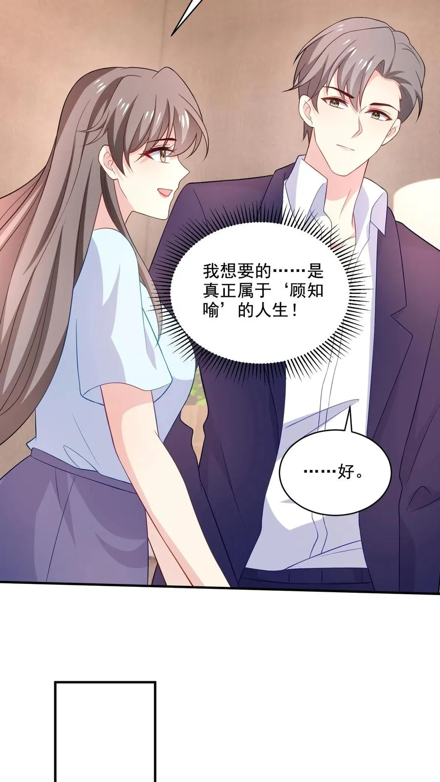 第149话 坦白7
