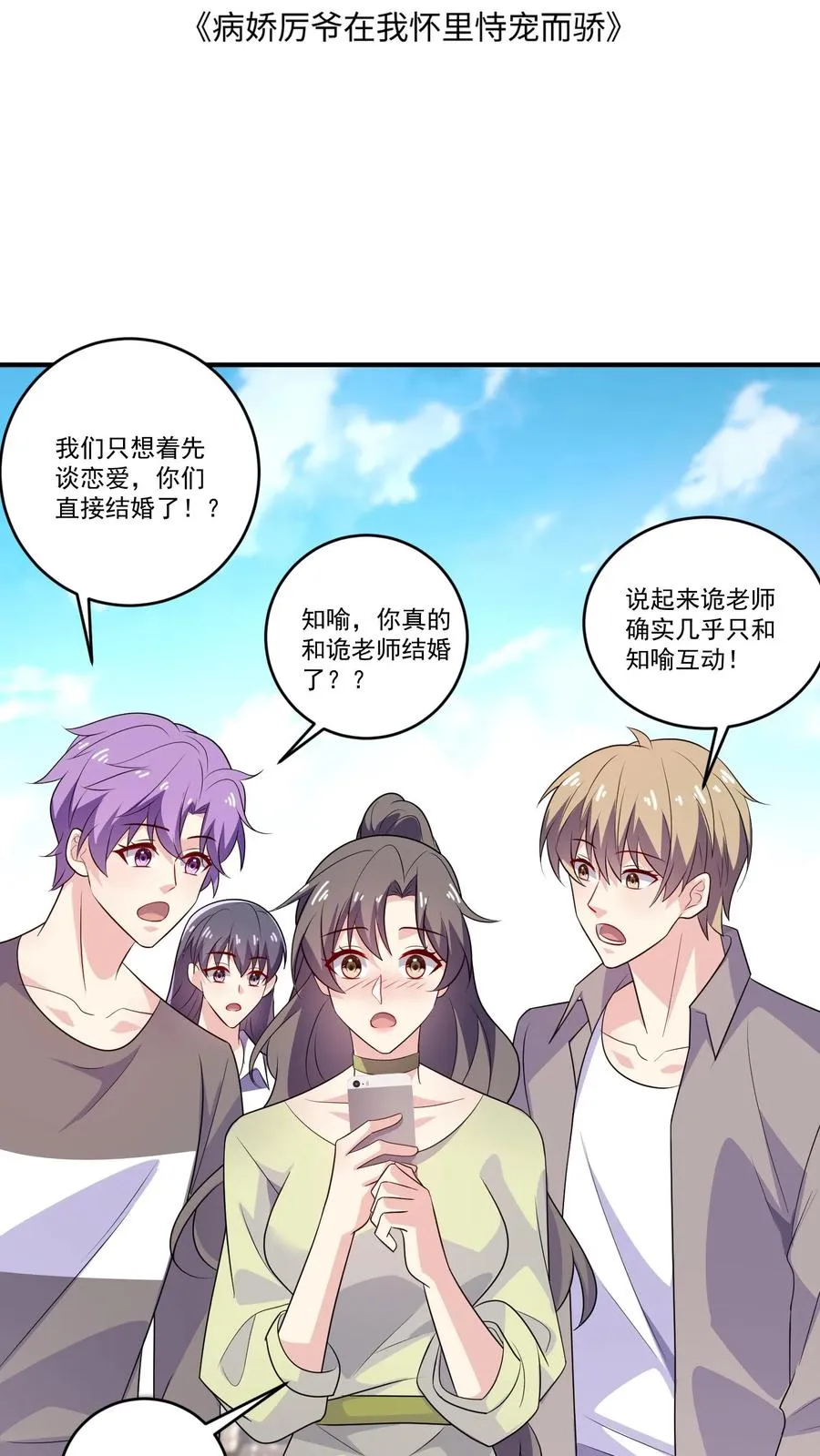 第127话 好消息与坏消息1