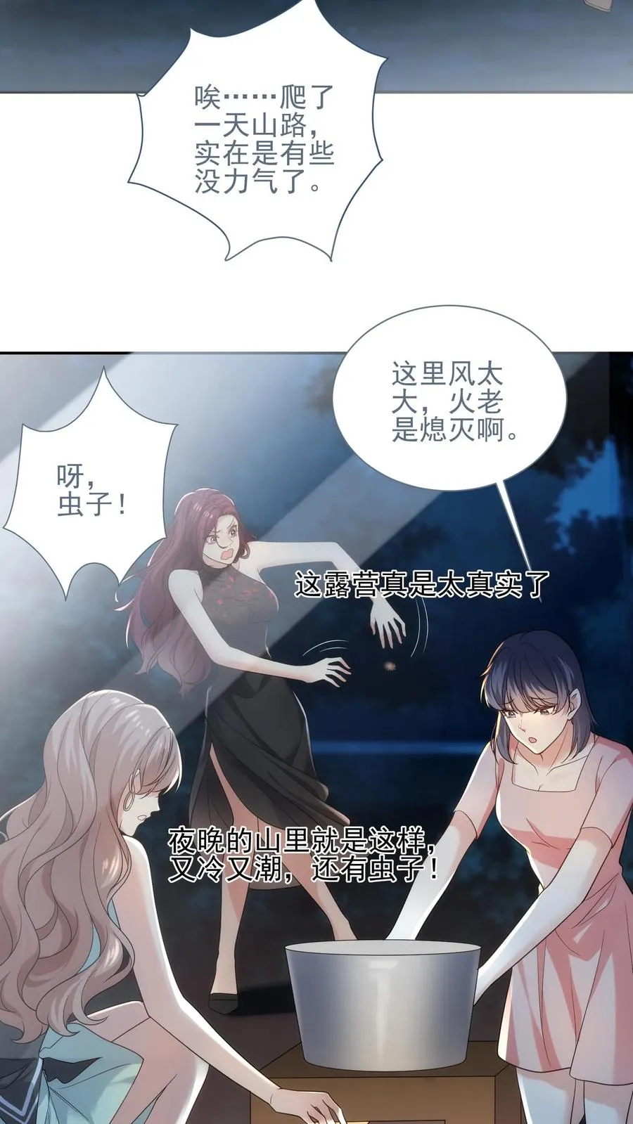 第106话 温泉旅馆25