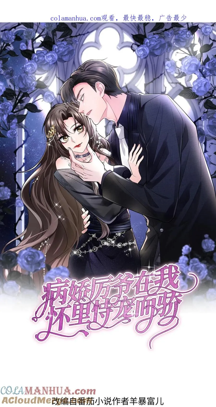 第103话 目标0
