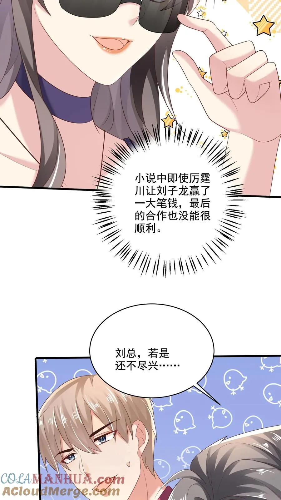 第6话 胜券在握18