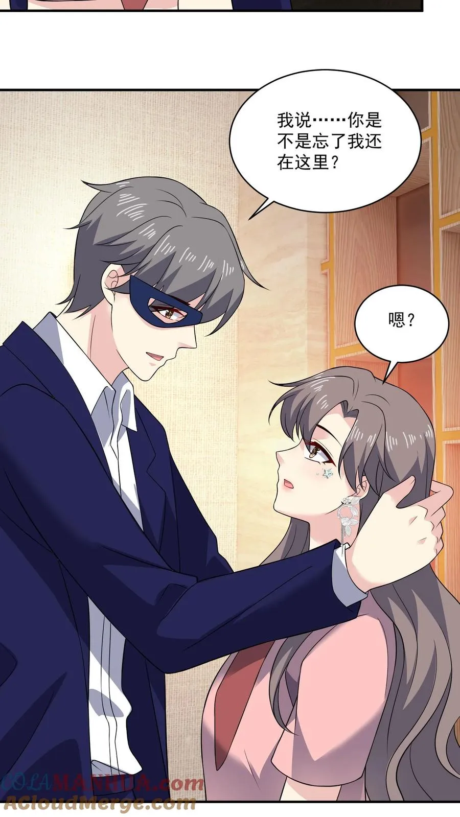 第158话 吃醋4