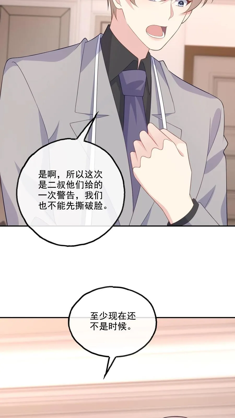 第175话 博弈27