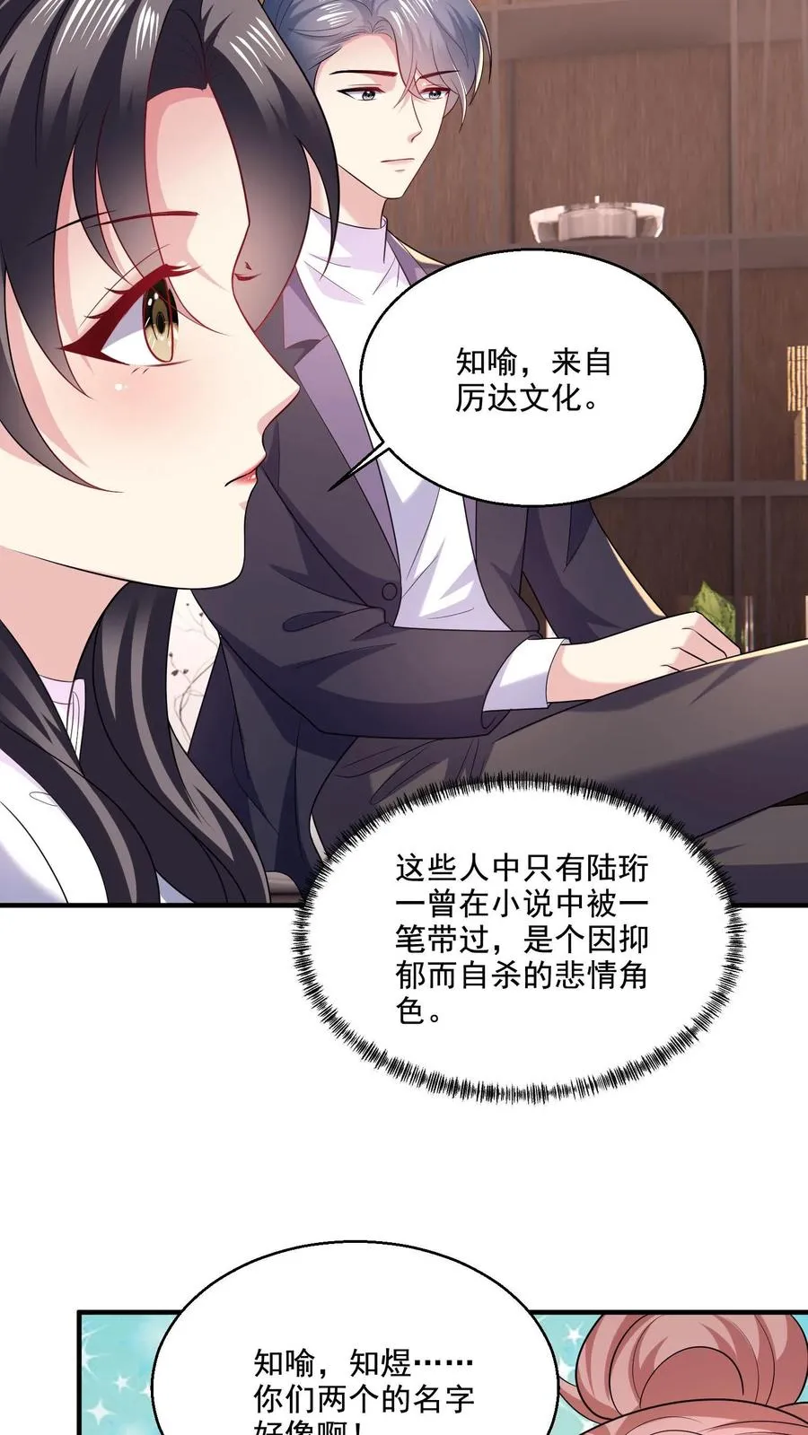 第15话 喜欢的类型13