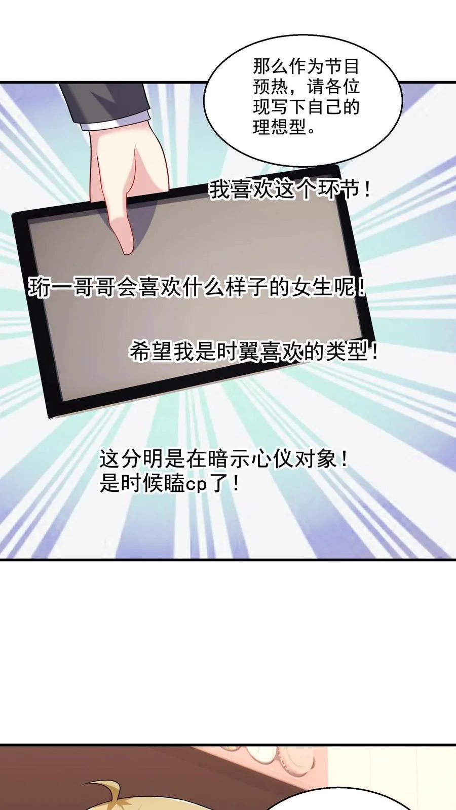 第15话 喜欢的类型17