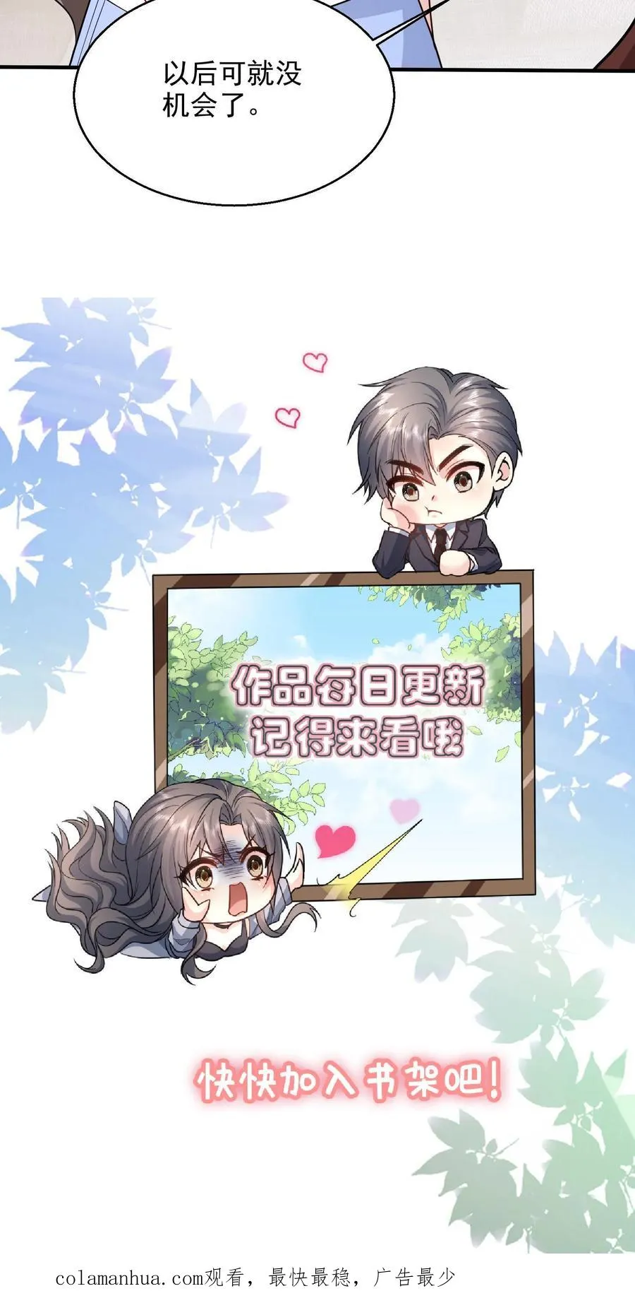 第85话 吻33