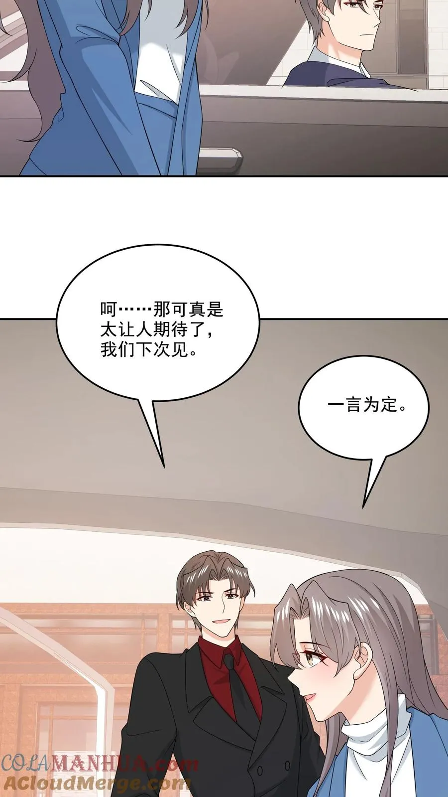 第212话 庆功宴22