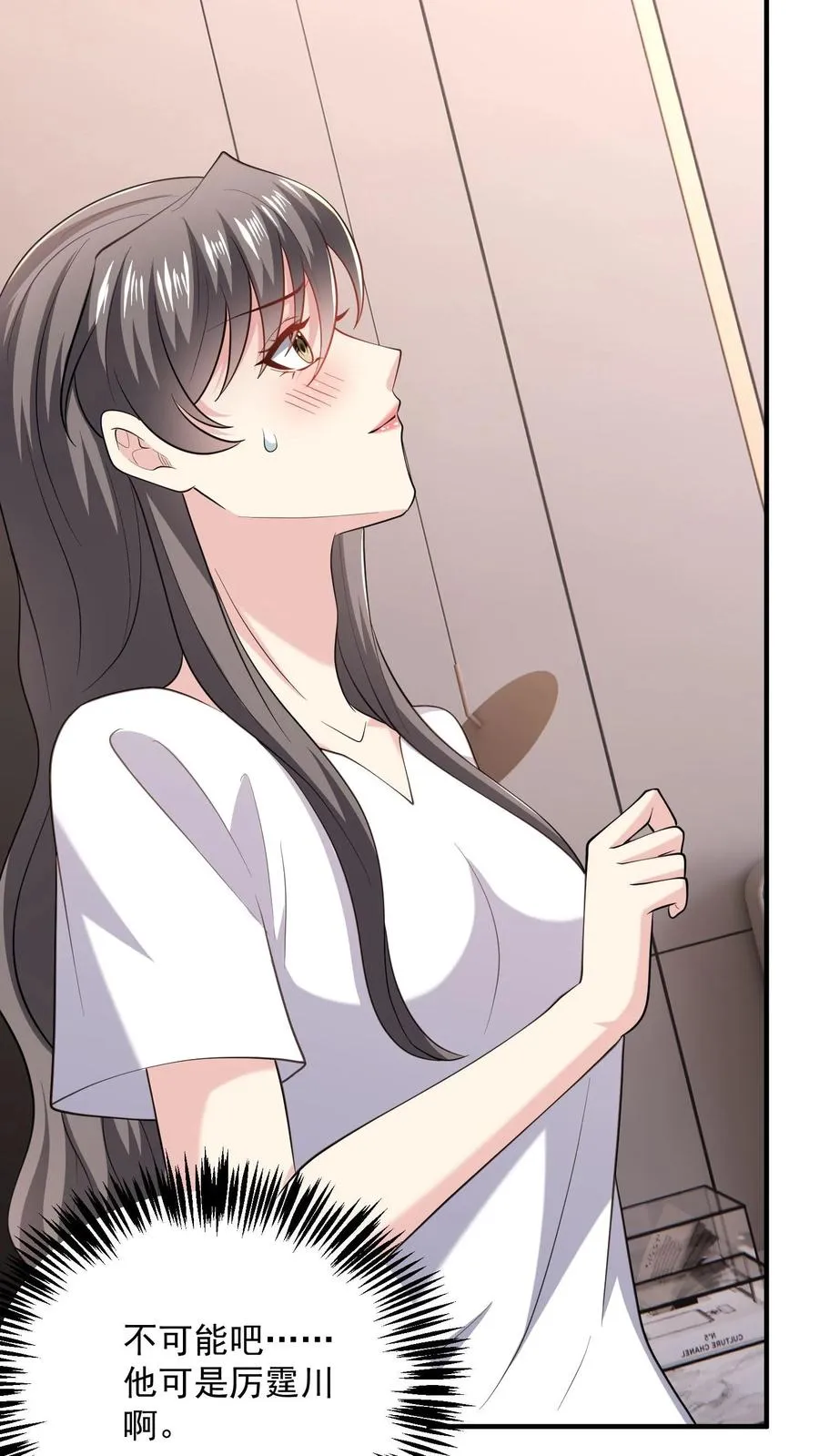 第83话 他在吃醋？23