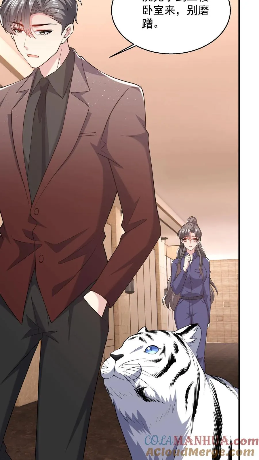 第83话 他在吃醋？4