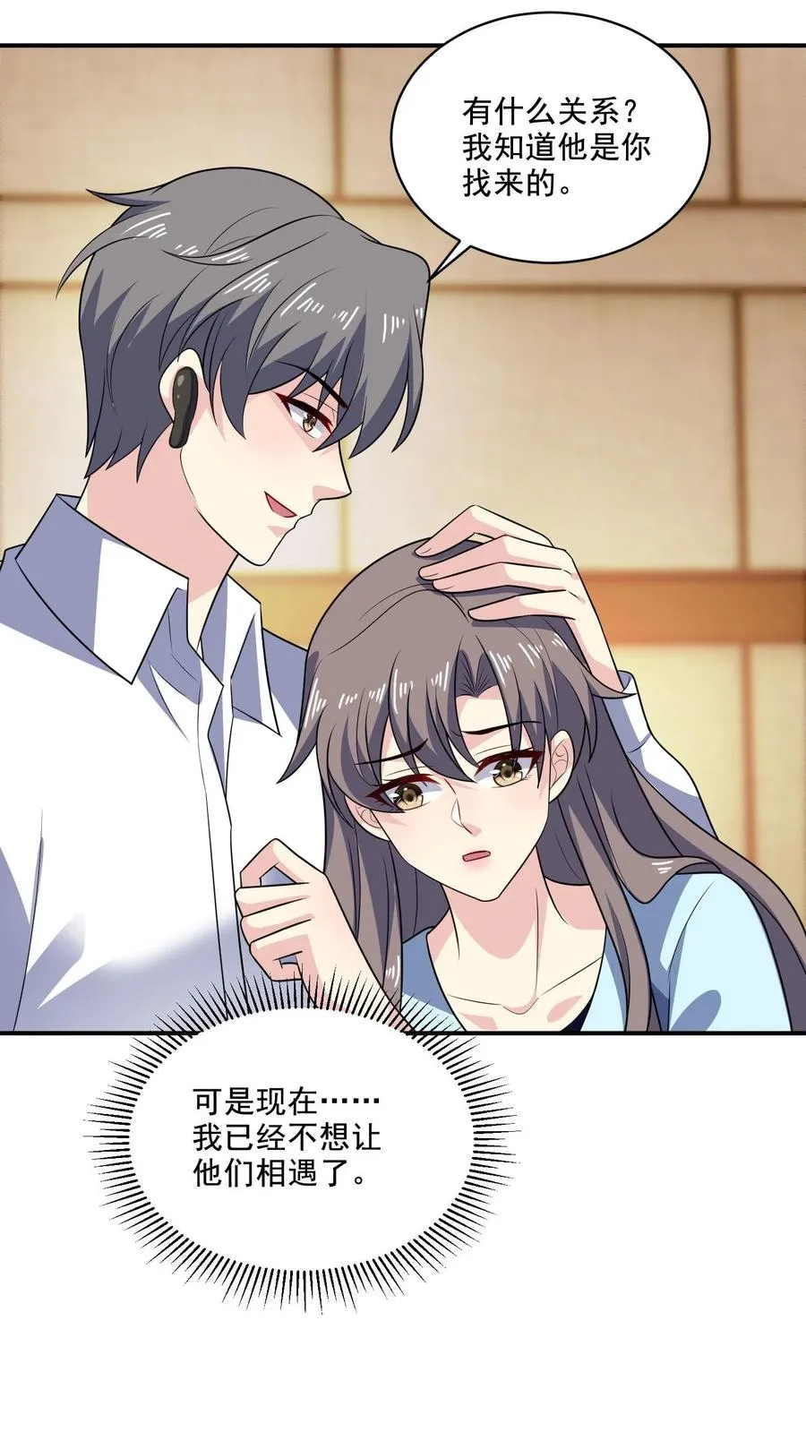 第146话 坚定的选择3