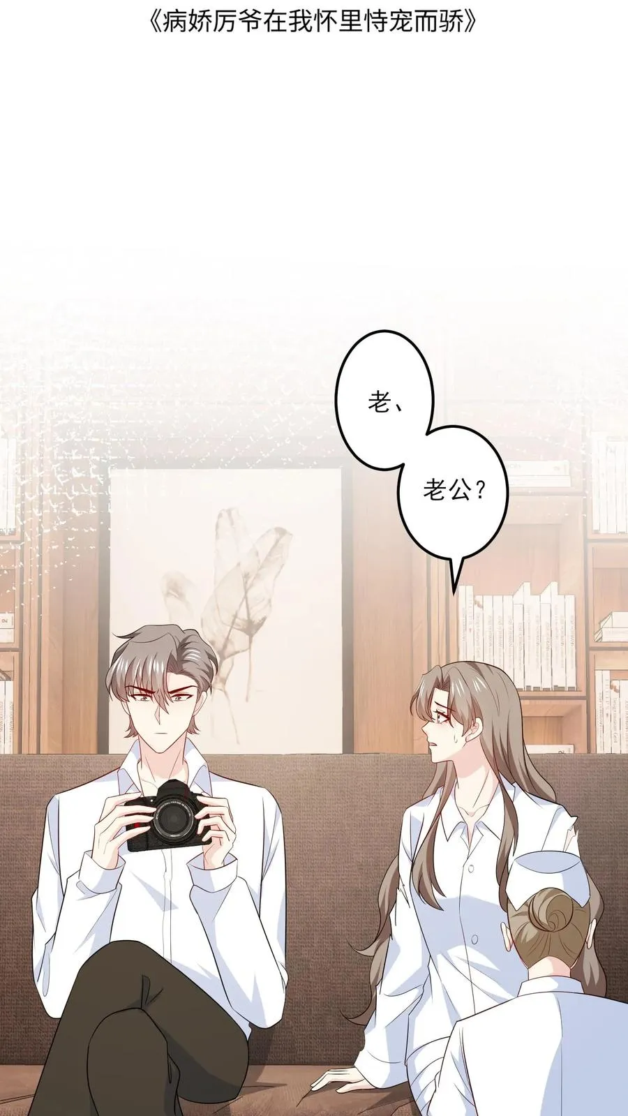 第140话 生气与疑惑1