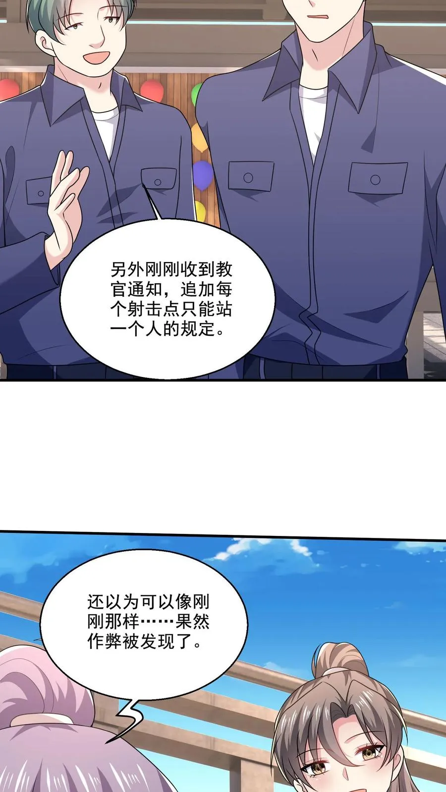 第47话 敌意23