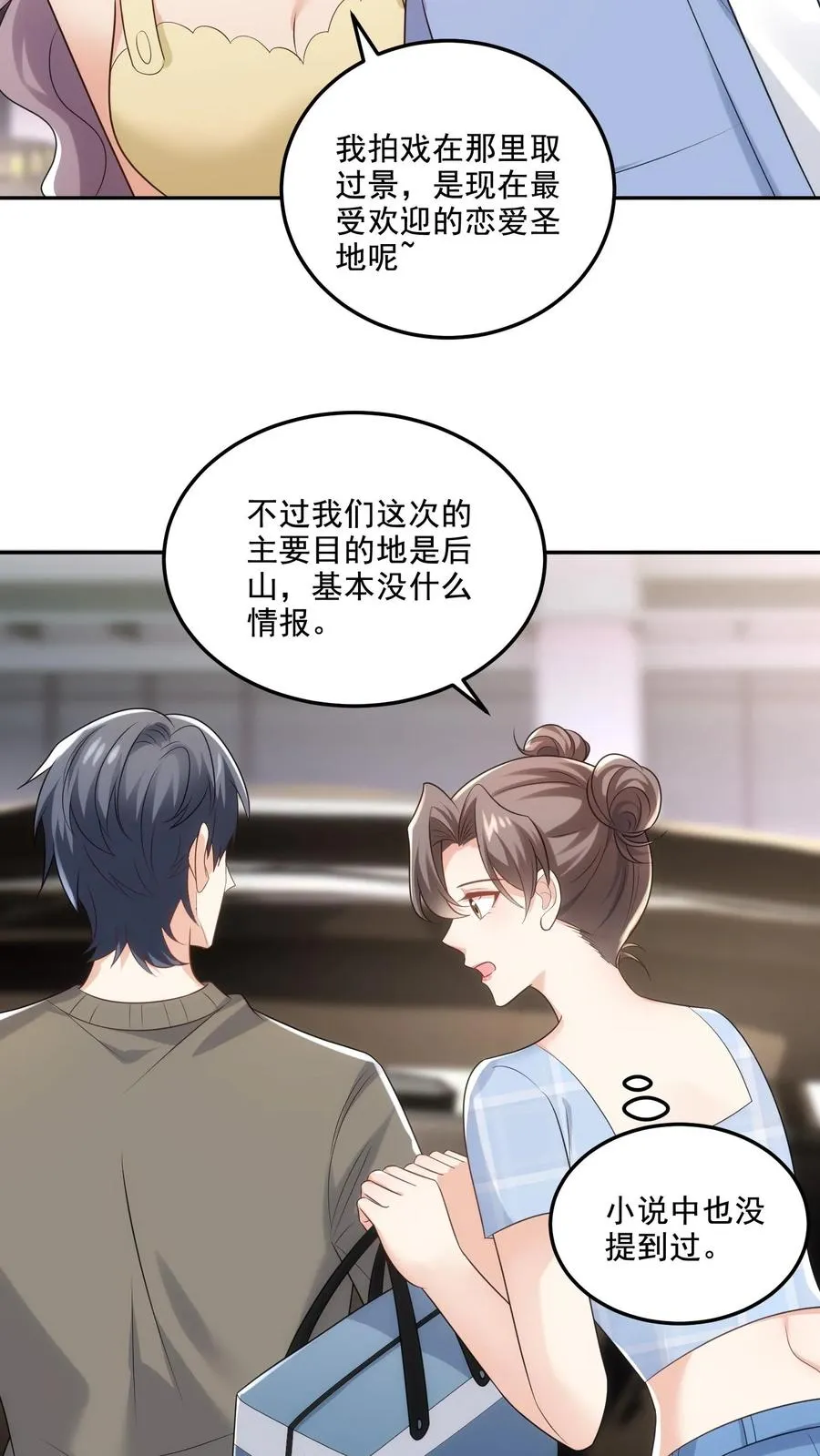 第101话 同行上山3