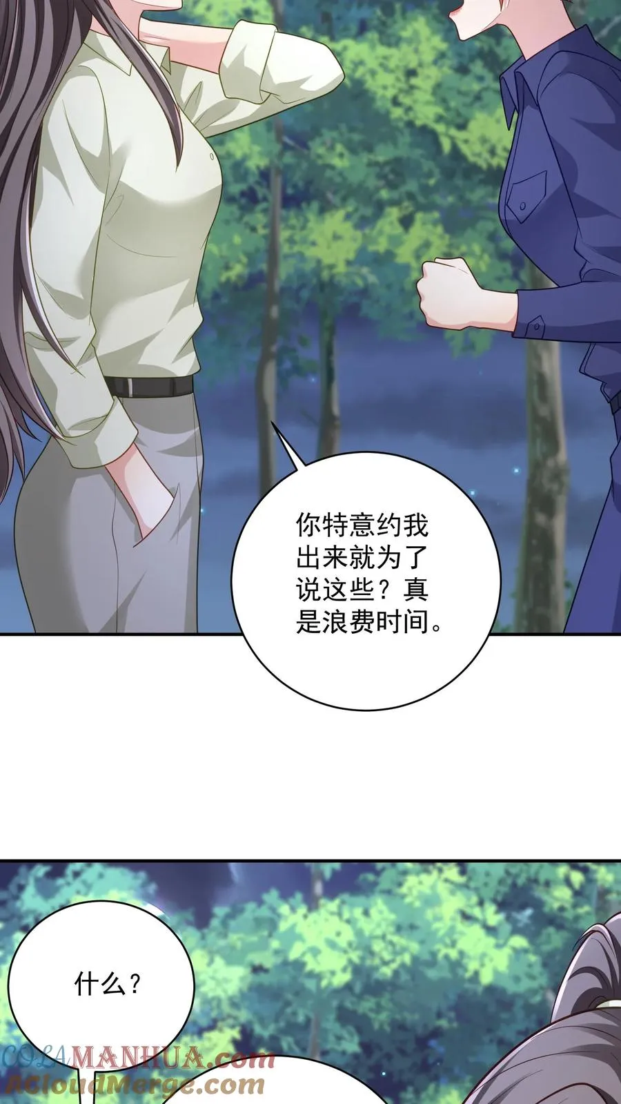 第58话 恶语相向8