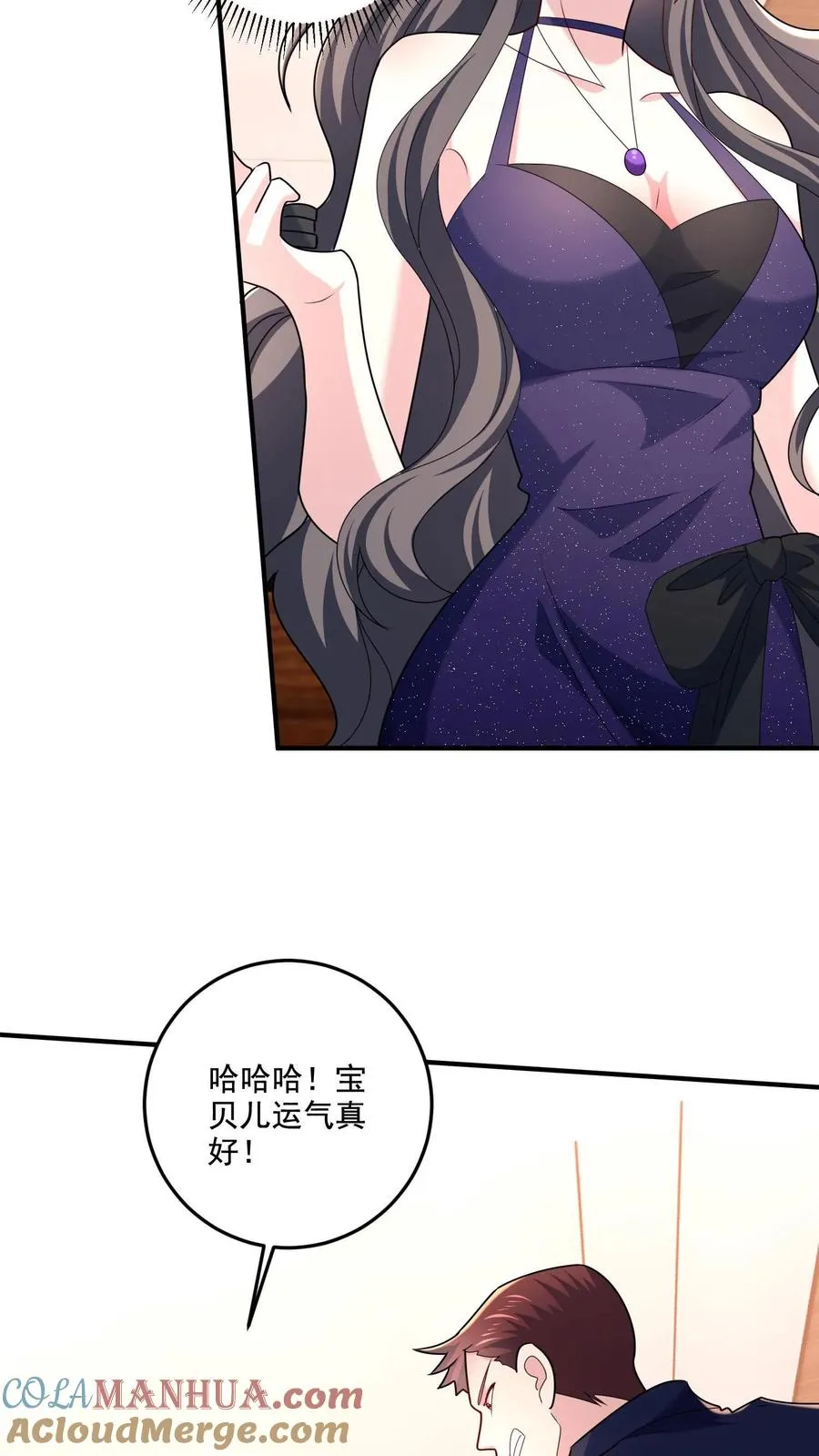 第4话 老板娘驾到18