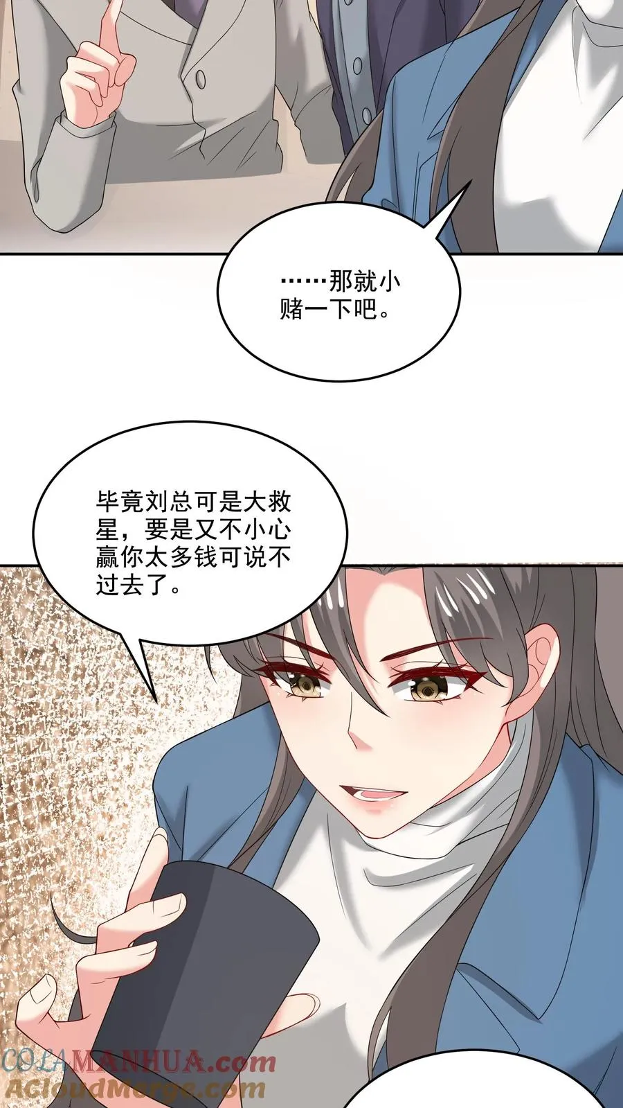 第212话 庆功宴12