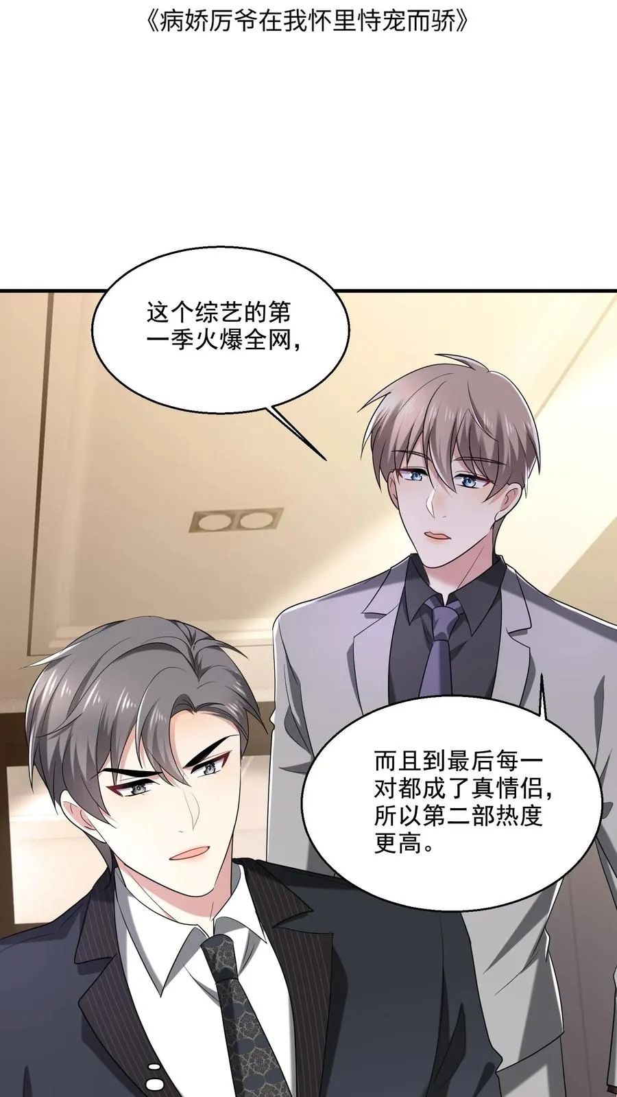 第14话 弟弟1
