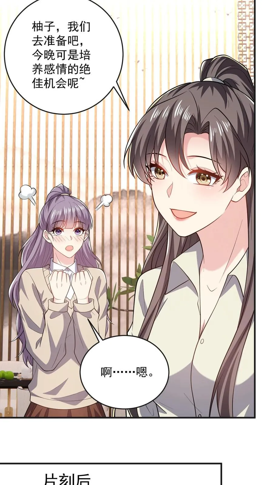 第57话 打破宁静5