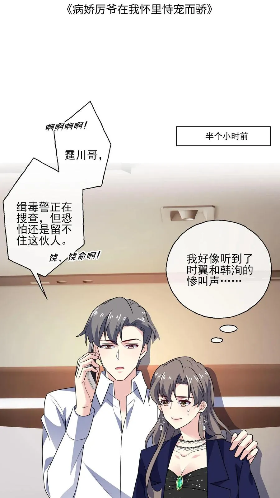 第139话 败者1