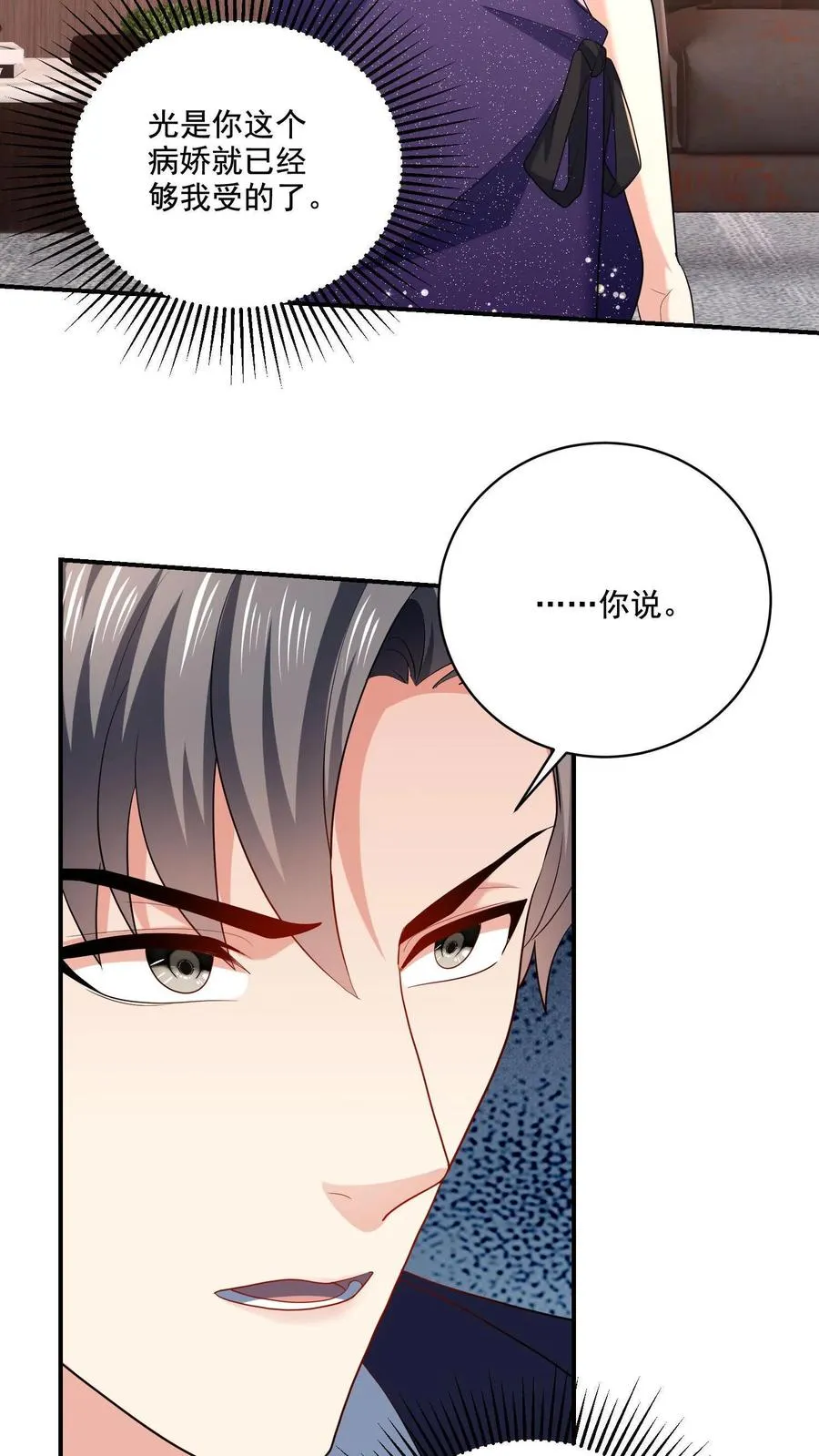 第8话 口红好看吗？17