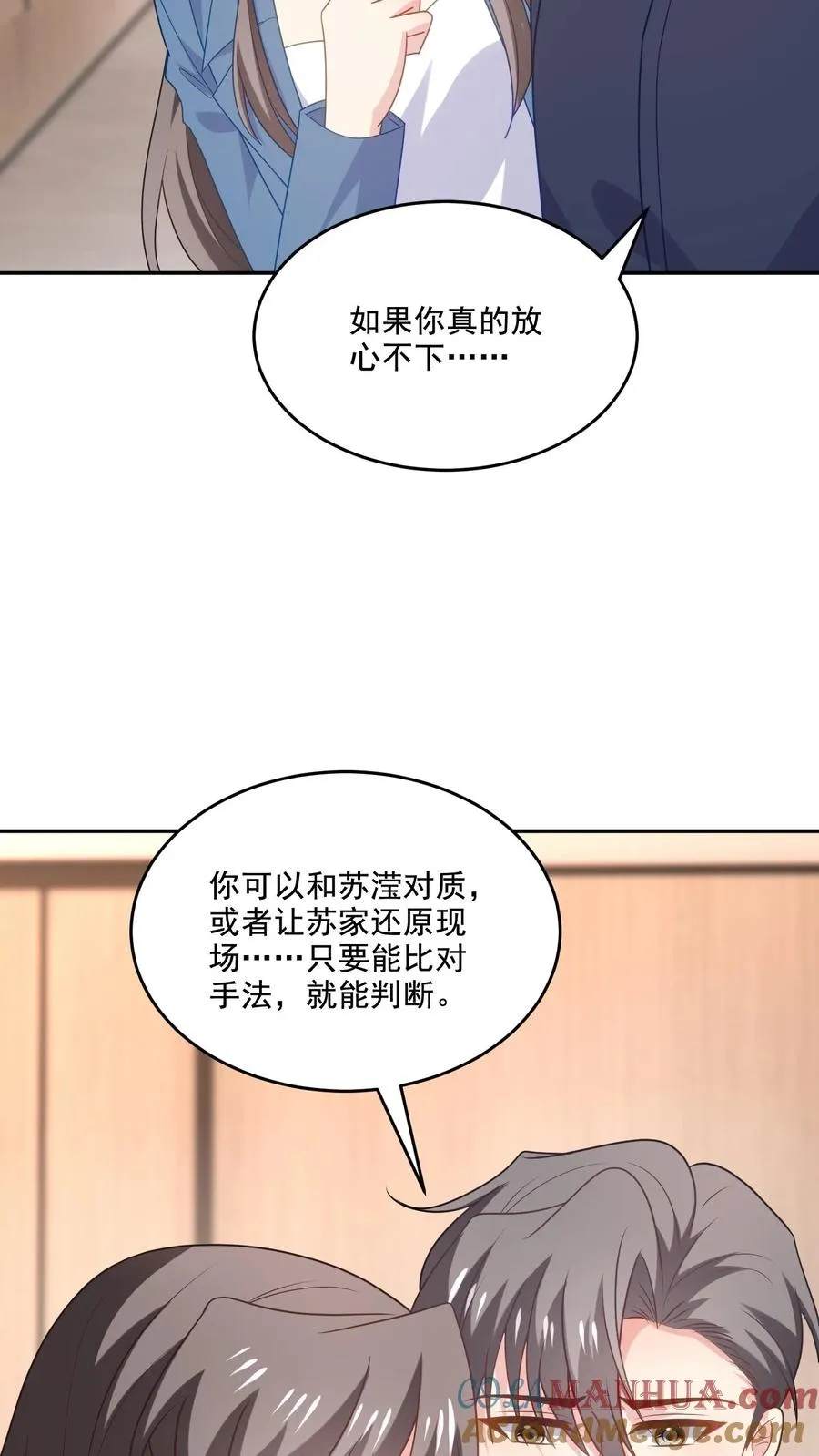 第227话 扯平4