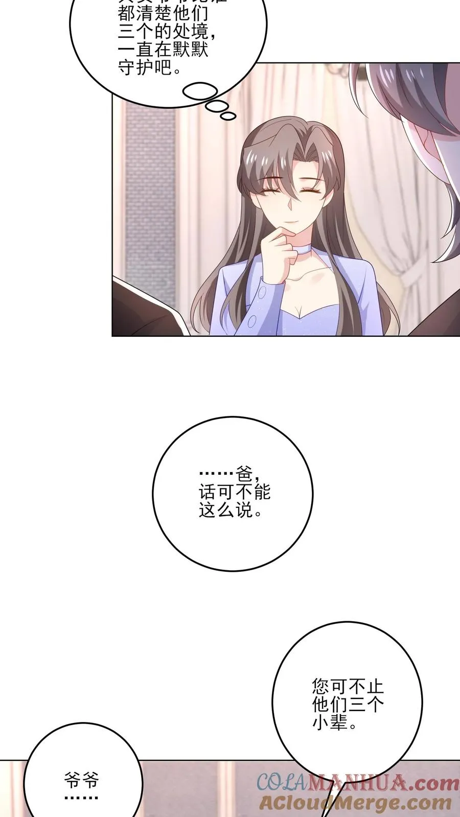 第234话 占据上风16