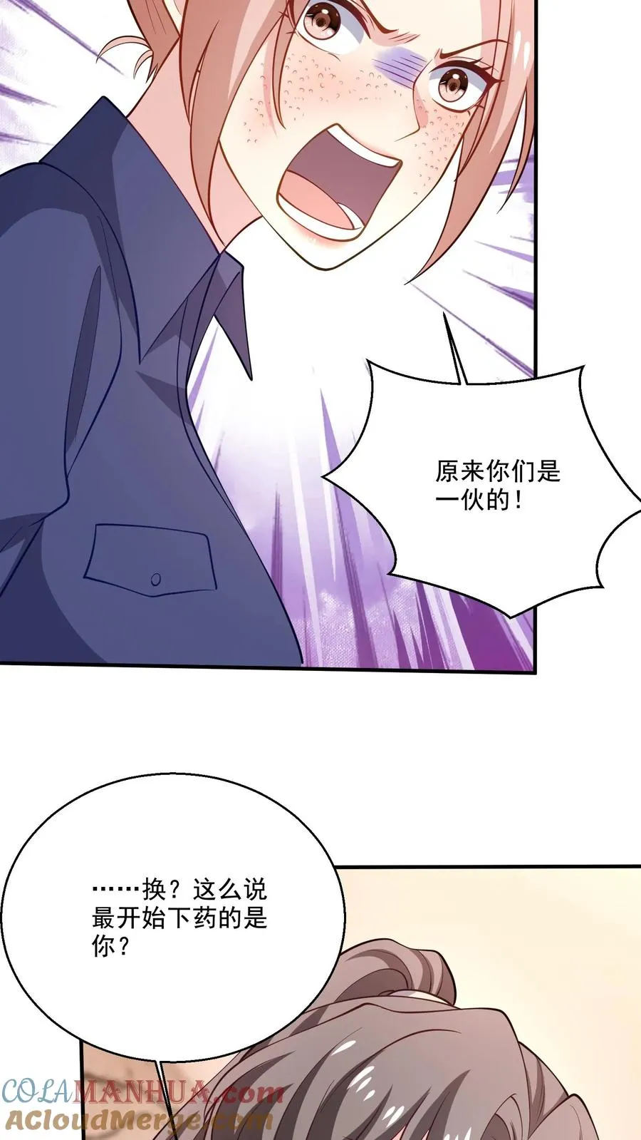第75话 自食恶果6