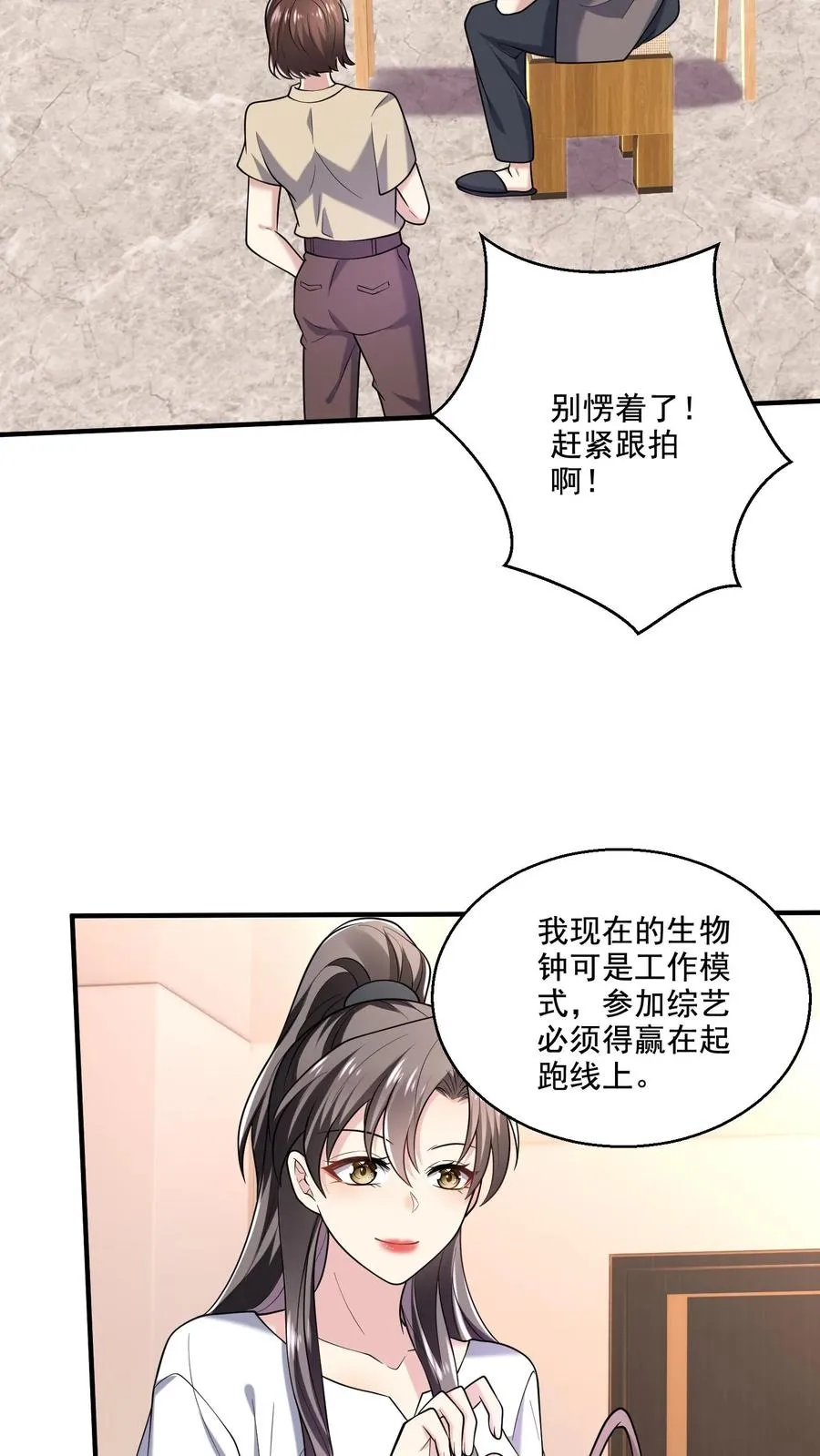 第19话 爱心早餐5