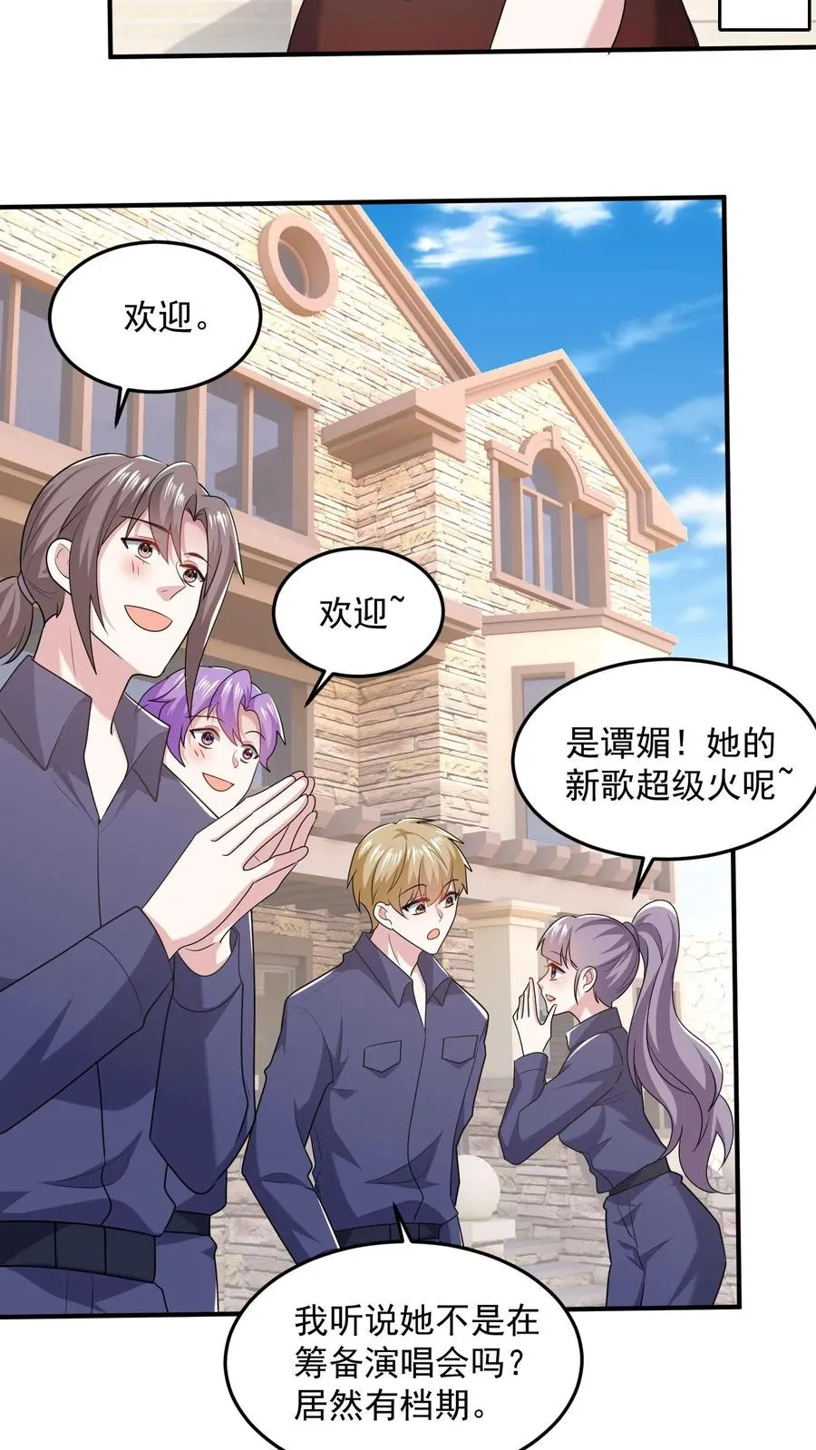 第77话 想演电影吗21
