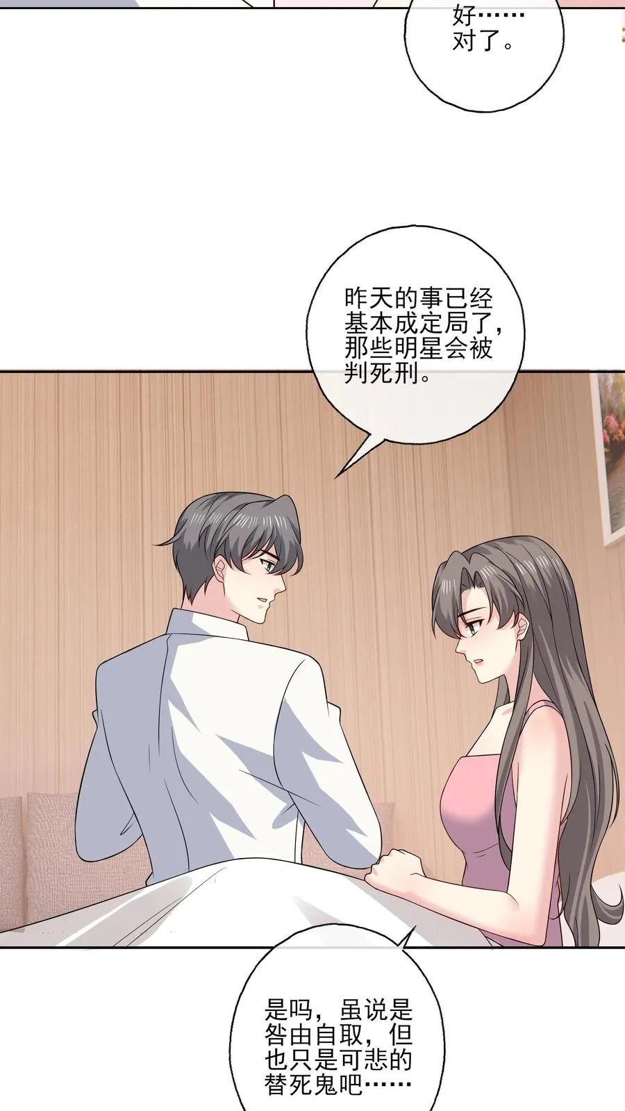 第145话 女王登场11