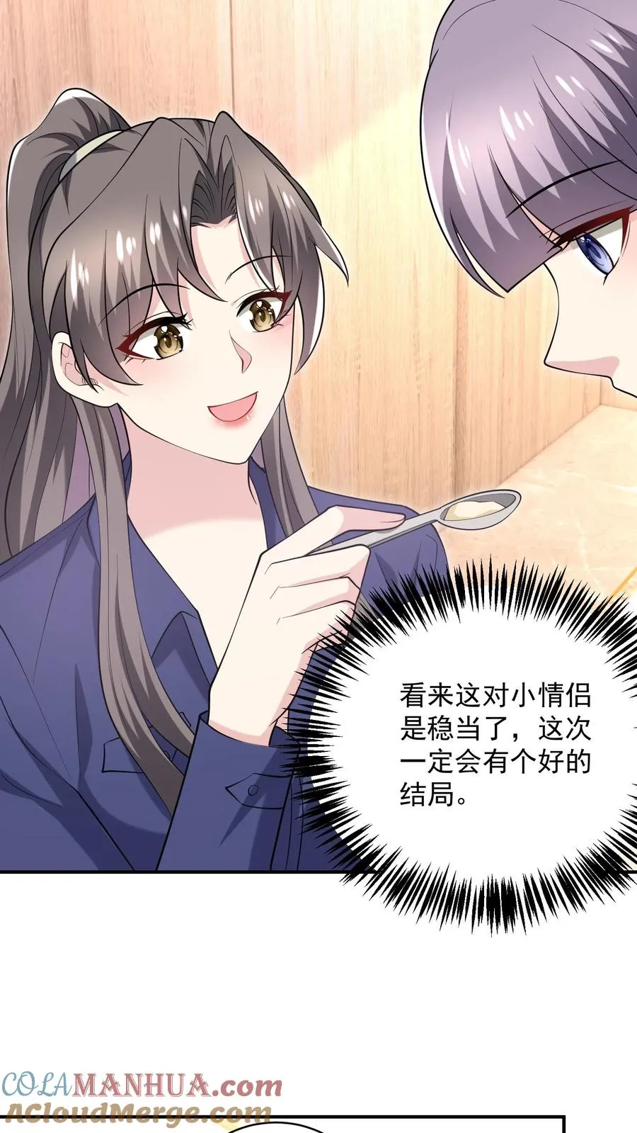 第74话 好戏开始4