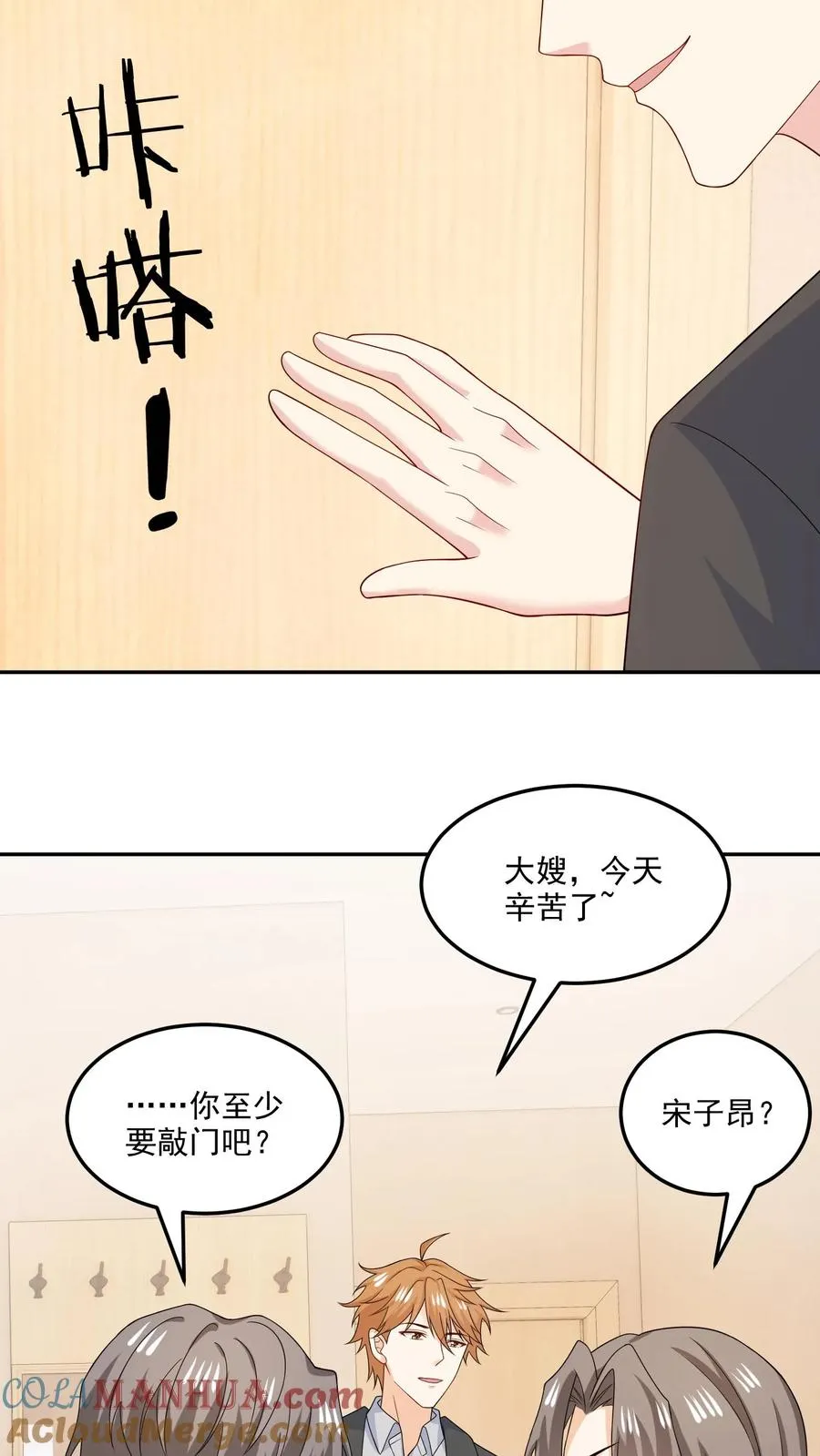 第196话 揭露真心8