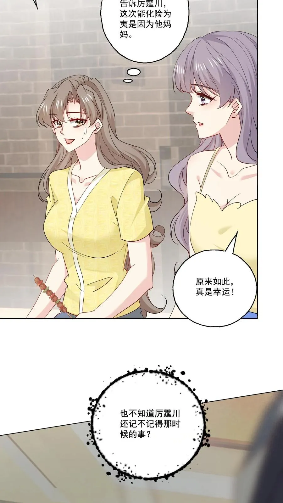 第115话 近路11