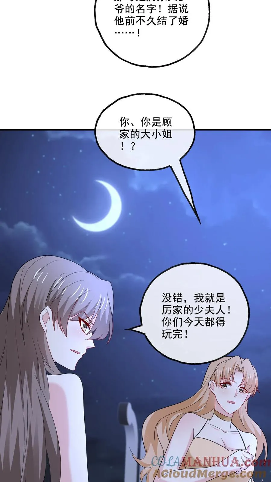 第132话 怒火4