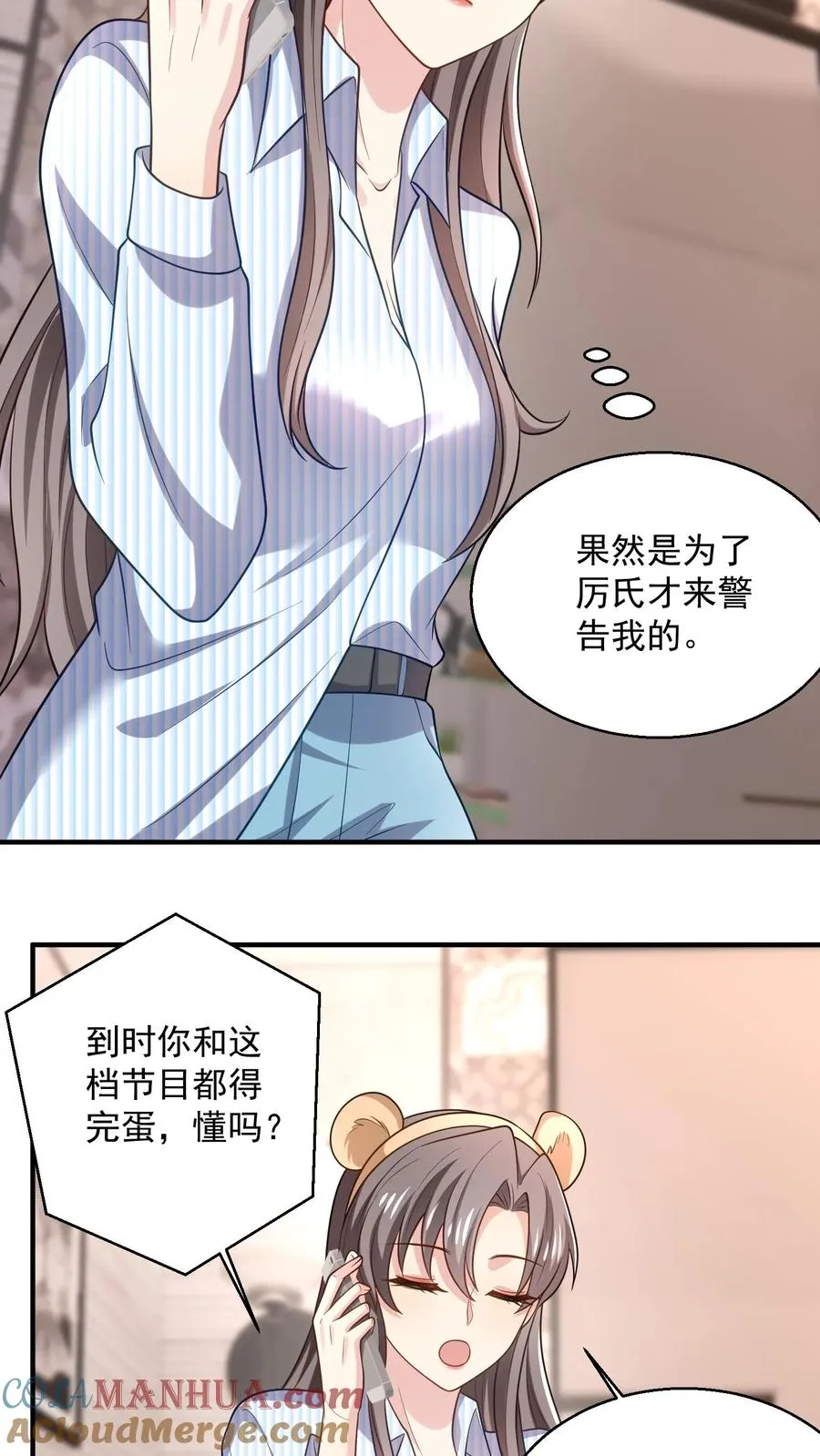 第38话 警告10