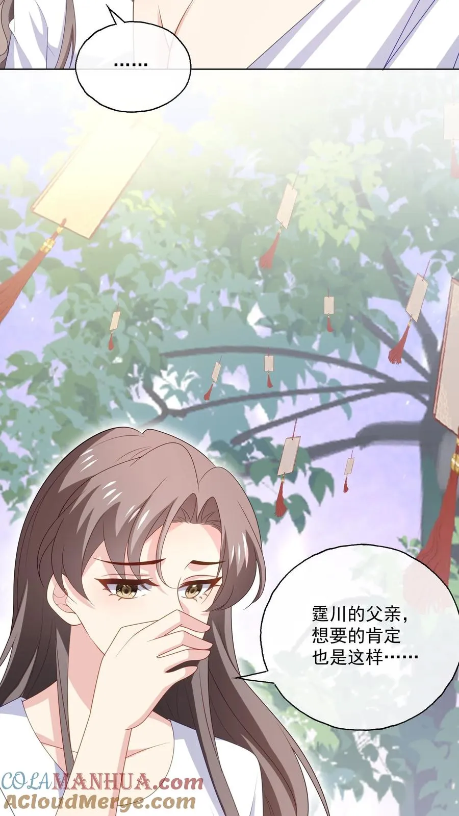 第177话 姻缘4