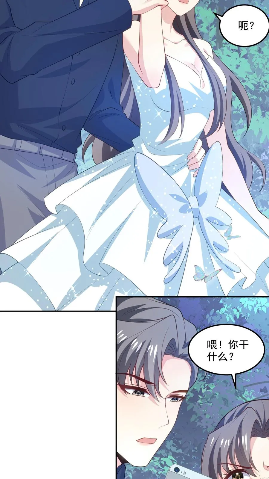 第123话 心动7