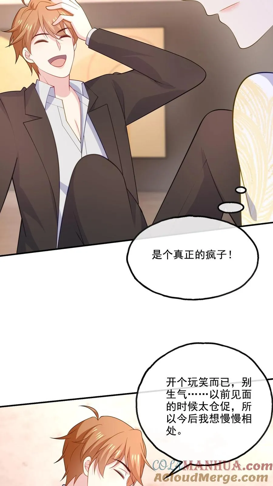第143话 真正的疯子22