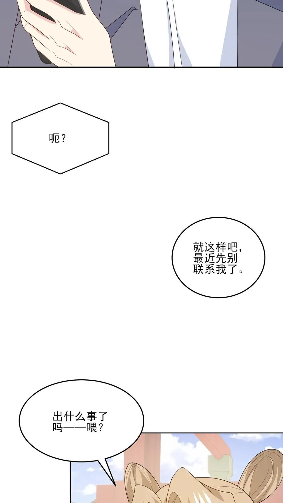 第231话 变动13